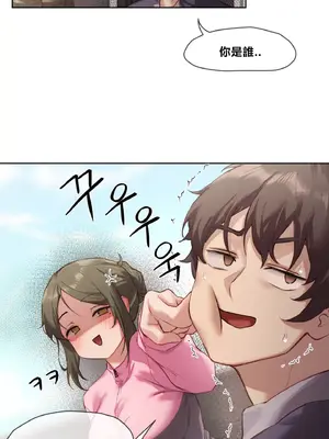 鄰家扭蛋女 1-52話[完結]_004010