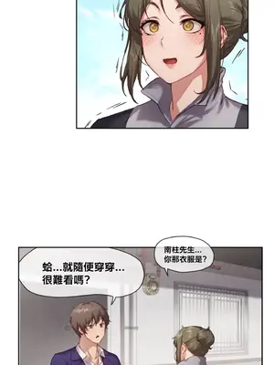 鄰家扭蛋女 1-52話[完結]_004022