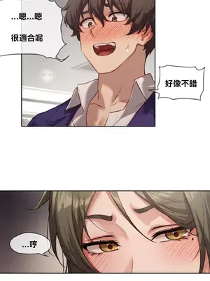 鄰家扭蛋女 1-52話[完結]_004027