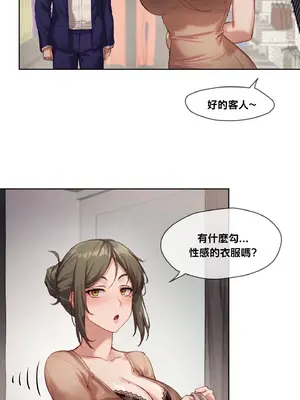 鄰家扭蛋女 1-52話[完結]_004028