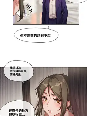 鄰家扭蛋女 1-52話[完結]_004032