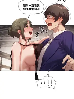 鄰家扭蛋女 1-52話[完結]_004040