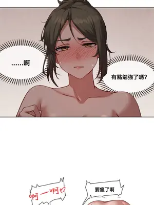 鄰家扭蛋女 1-52話[完結]_005003