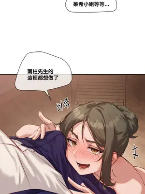 鄰家扭蛋女 1-52話[完結]_005011