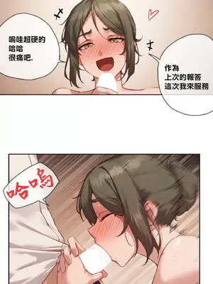 鄰家扭蛋女 1-52話[完結]_005014