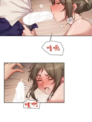 鄰家扭蛋女 1-52話[完結]_005023