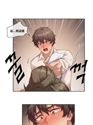 鄰家扭蛋女 1-52話[完結]_005025