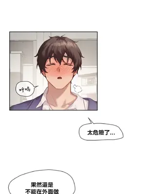 鄰家扭蛋女 1-52話[完結]_005030