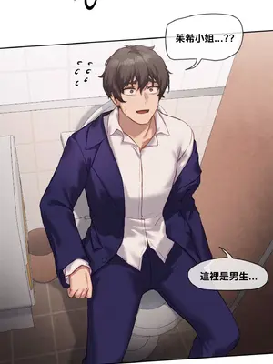 鄰家扭蛋女 1-52話[完結]_005033