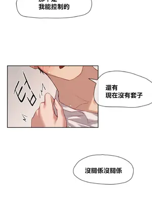 鄰家扭蛋女 1-52話[完結]_006003