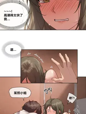 鄰家扭蛋女 1-52話[完結]_006012