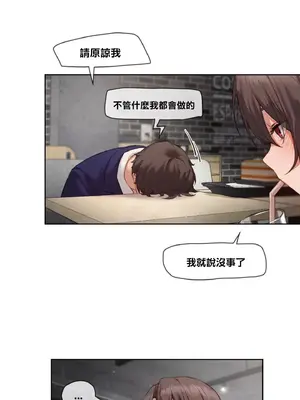 鄰家扭蛋女 1-52話[完結]_006037