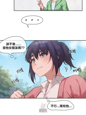 鄰家扭蛋女 1-52話[完結]_007004