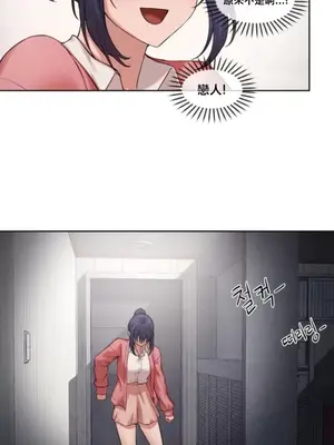 鄰家扭蛋女 1-52話[完結]_007018