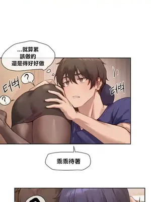 鄰家扭蛋女 1-52話[完結]_008003