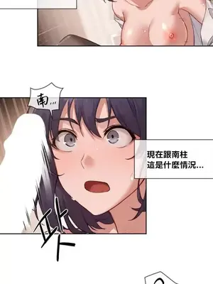 鄰家扭蛋女 1-52話[完結]_008014