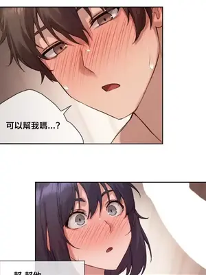 鄰家扭蛋女 1-52話[完結]_008015