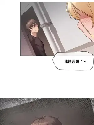 鄰家扭蛋女 1-52話[完結]_008022