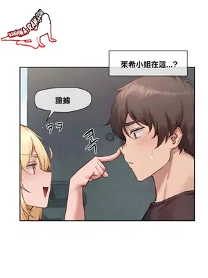 鄰家扭蛋女 1-52話[完結]_009003