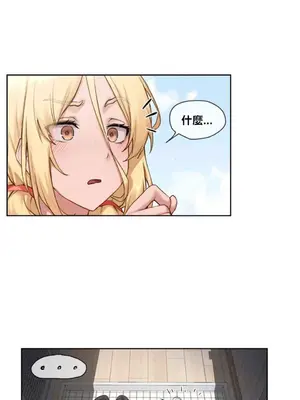 鄰家扭蛋女 1-52話[完結]_009004