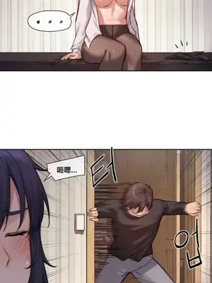 鄰家扭蛋女 1-52話[完結]_009005