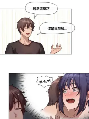 鄰家扭蛋女 1-52話[完結]_009008