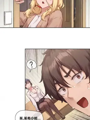 鄰家扭蛋女 1-52話[完結]_009011