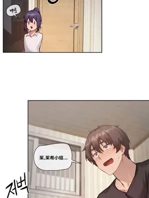 鄰家扭蛋女 1-52話[完結]_009018