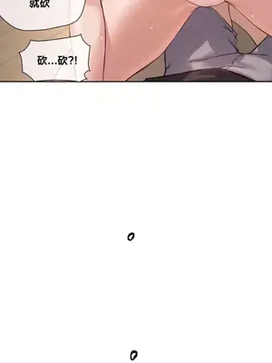 鄰家扭蛋女 1-52話[完結]_009021