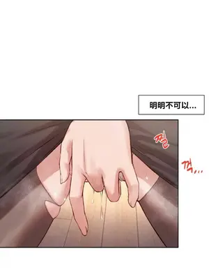 鄰家扭蛋女 1-52話[完結]_009026