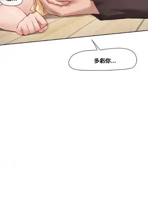 鄰家扭蛋女 1-52話[完結]_009030