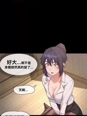 鄰家扭蛋女 1-52話[完結]_010017