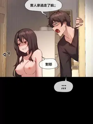 鄰家扭蛋女 1-52話[完結]_010021