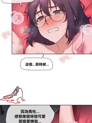 鄰家扭蛋女 1-52話[完結]_010023