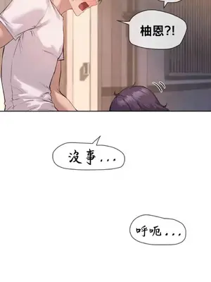 鄰家扭蛋女 1-52話[完結]_010033