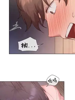 鄰家扭蛋女 1-52話[完結]_010039