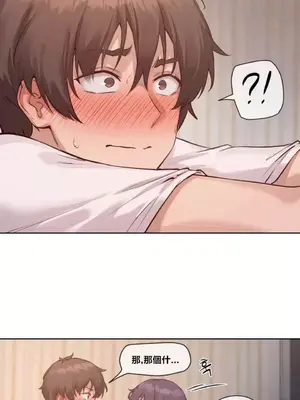 鄰家扭蛋女 1-52話[完結]_010055