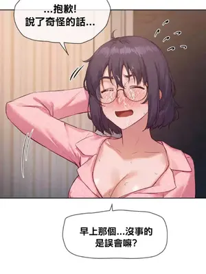 鄰家扭蛋女 1-52話[完結]_010057