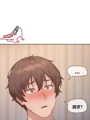 鄰家扭蛋女 1-52話[完結]_010059