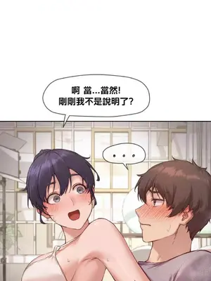 鄰家扭蛋女 1-52話[完結]_011003