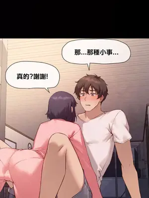 鄰家扭蛋女 1-52話[完結]_011006