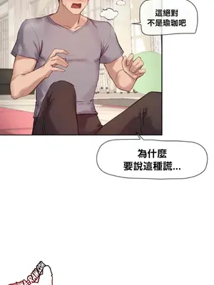 鄰家扭蛋女 1-52話[完結]_011013