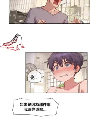 鄰家扭蛋女 1-52話[完結]_011015