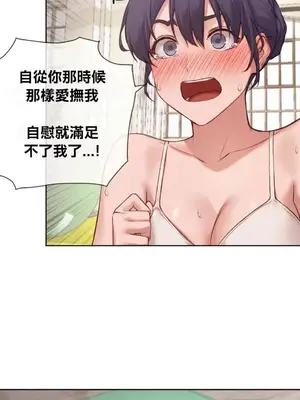 鄰家扭蛋女 1-52話[完結]_011016