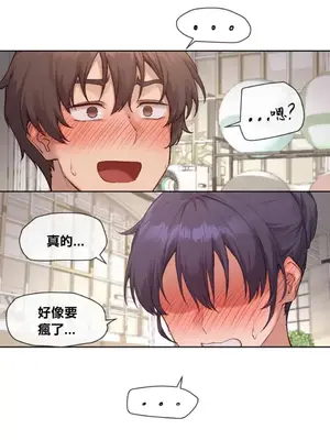 鄰家扭蛋女 1-52話[完結]_011017