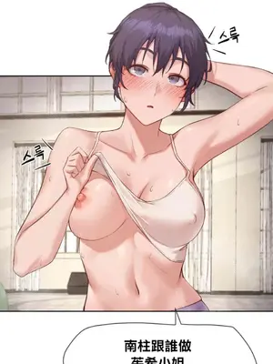 鄰家扭蛋女 1-52話[完結]_011019