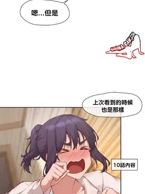 鄰家扭蛋女 1-52話[完結]_011028