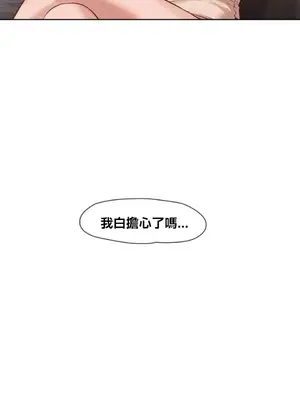 鄰家扭蛋女 1-52話[完結]_011029