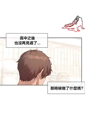 鄰家扭蛋女 1-52話[完結]_012003