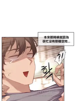 鄰家扭蛋女 1-52話[完結]_012005